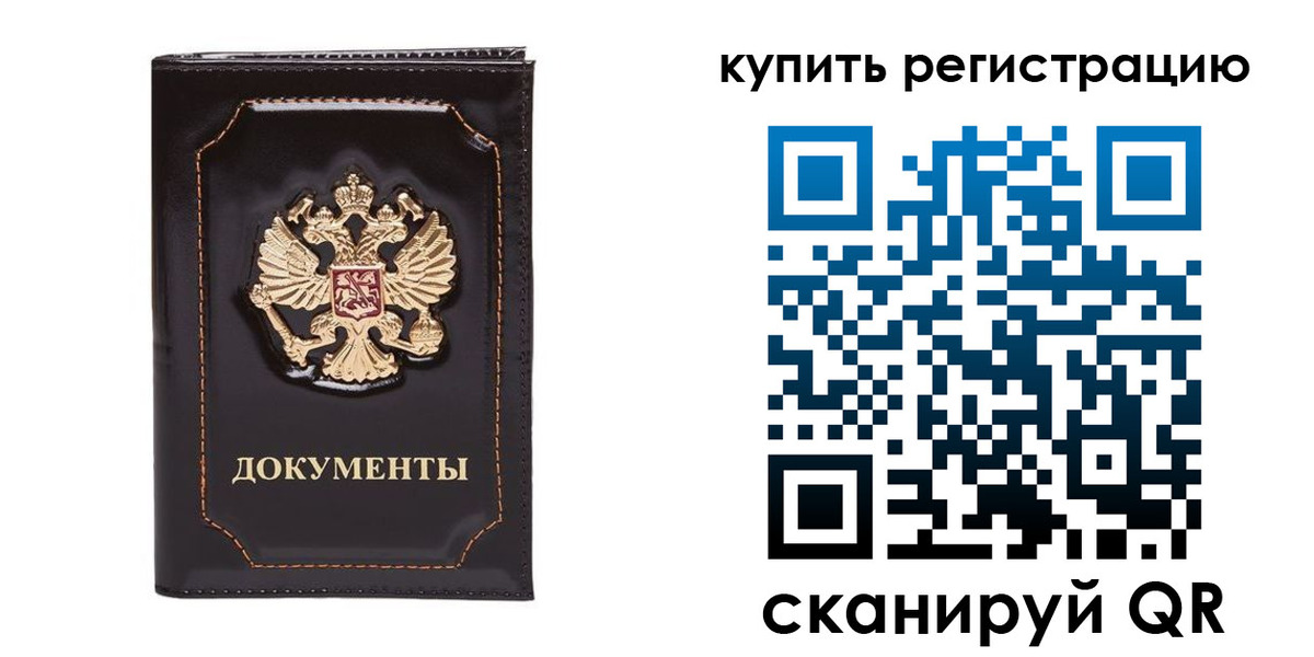 где прописаться в Нефтекумске