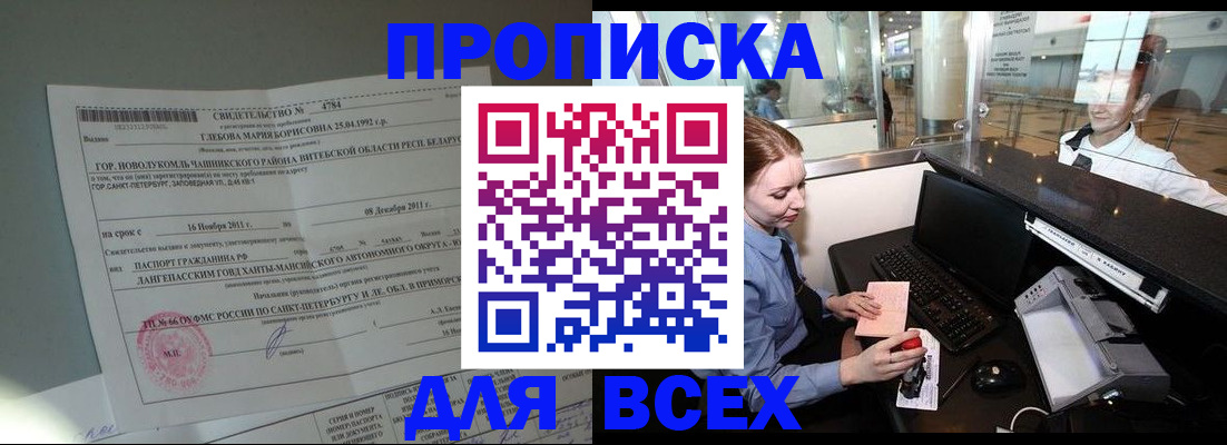 временная регистрация поиск в Нефтекумске