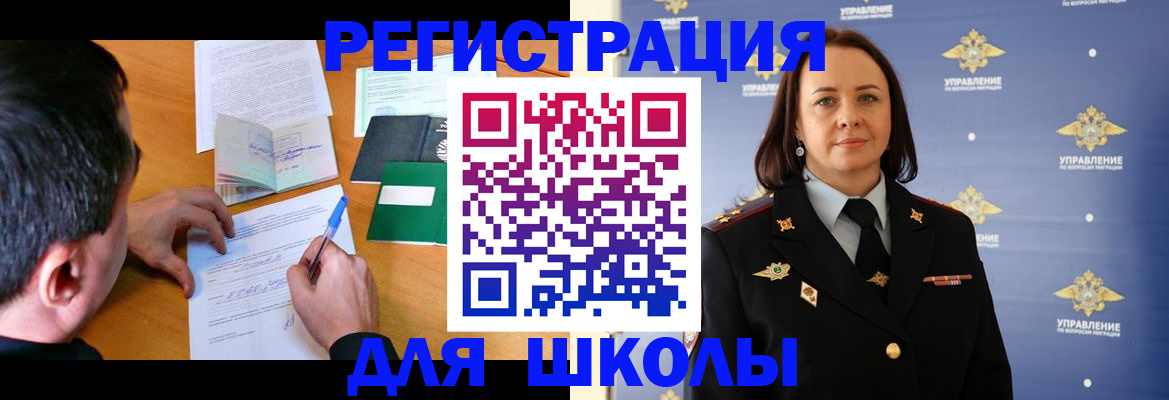 временная регистрация купить в Нефтекумске